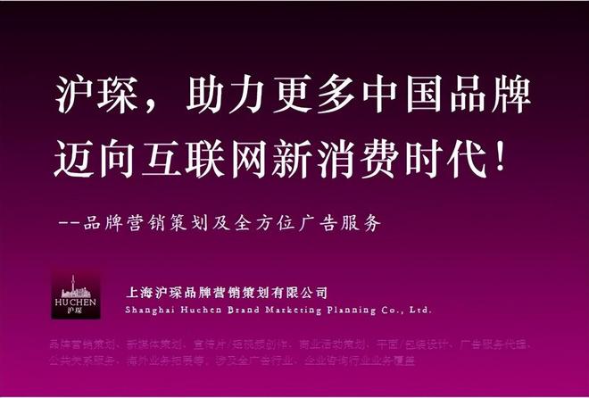 上海品牌戰(zhàn)略咨詢?nèi)覆邉澒颈P點與企業(yè)品牌管理服務(wù)推薦 以滬琛為例