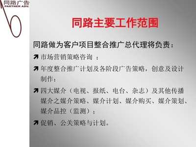 4A廣告公司客戶服務(wù)手冊 咨詢策劃服務(wù)全流程指南