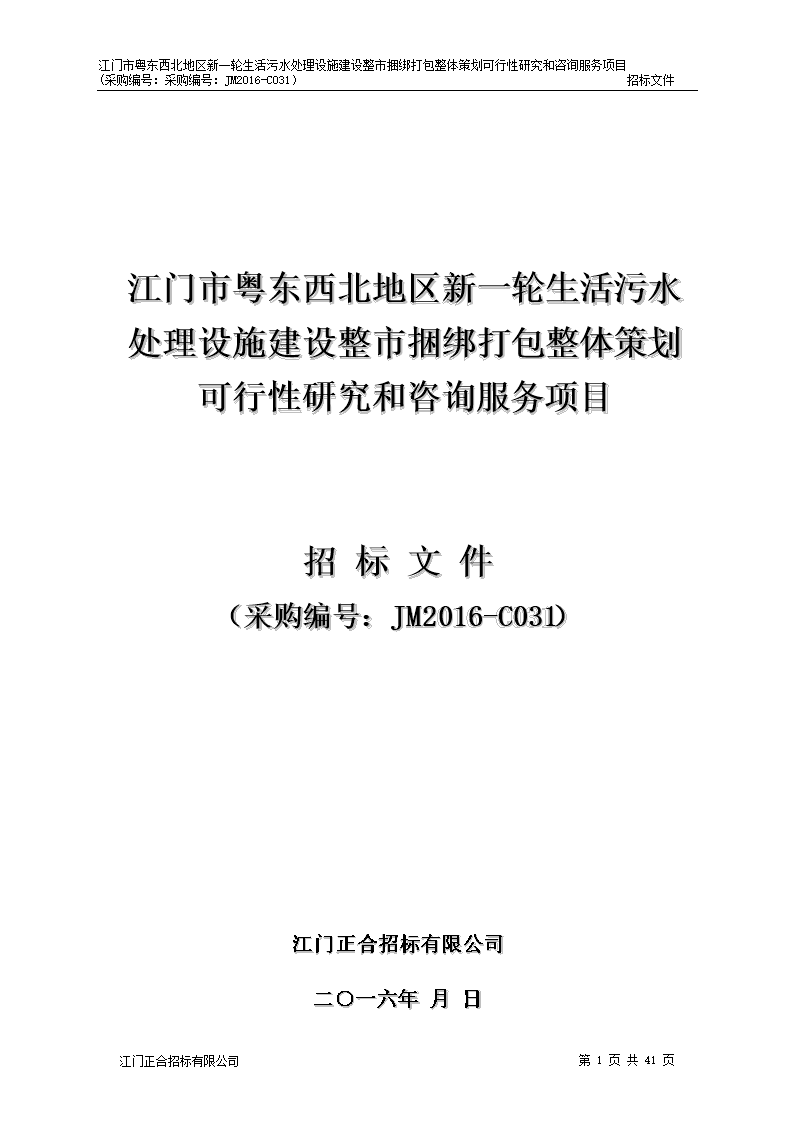 整市捆綁打包整體策劃可行性研究與咨詢服務(wù)在會議及展覽領(lǐng)域的創(chuàng)新實踐